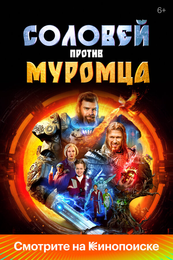 Постер фильма
